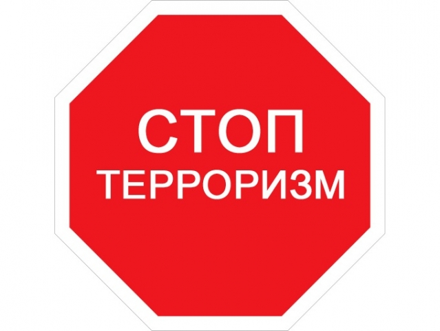 03.12.19 ZNAK stop terrorizm