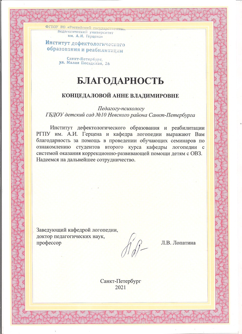 Концедалова прат 1