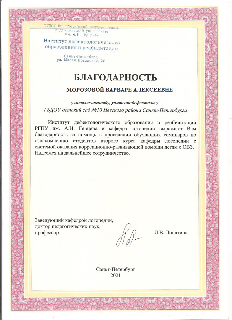 Морозова прат