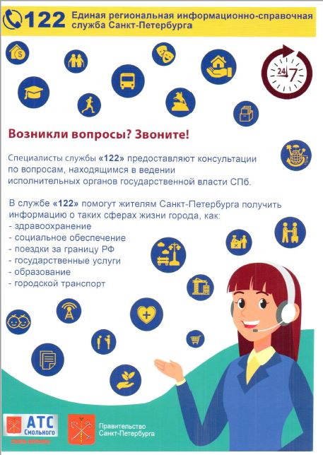 Справочная