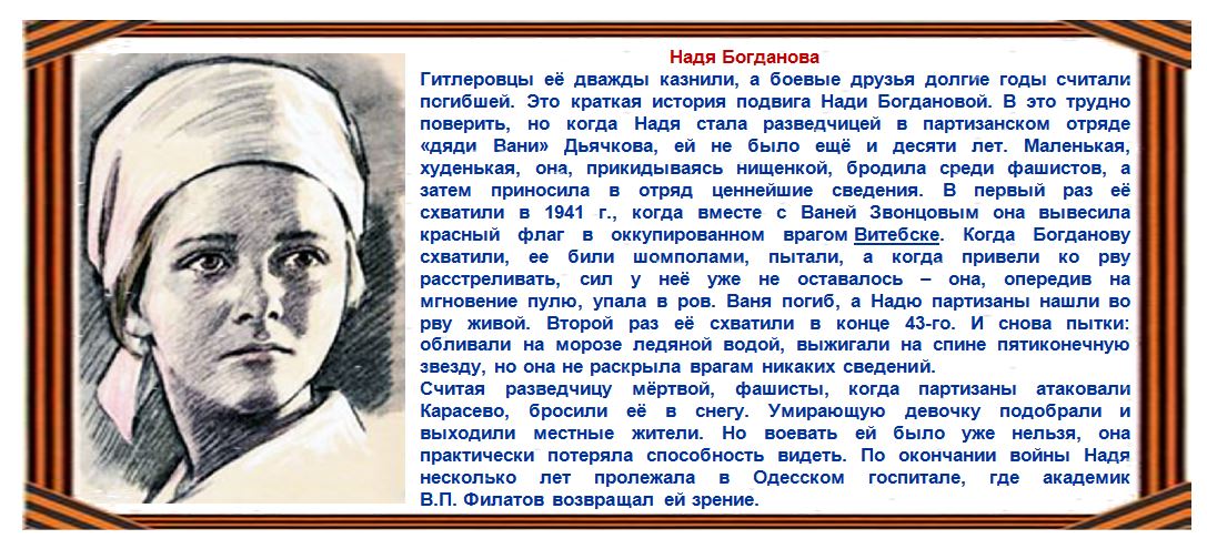 богданова