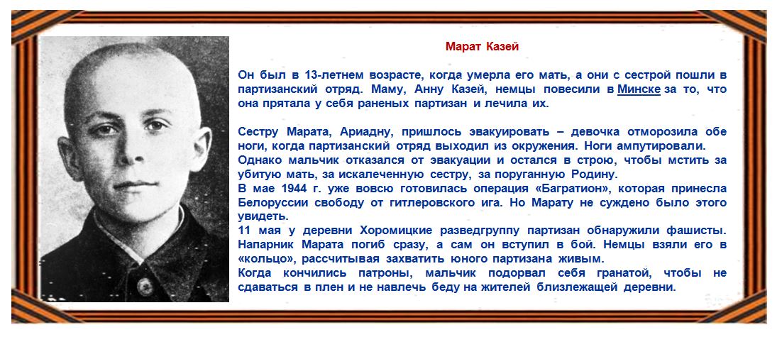 казей