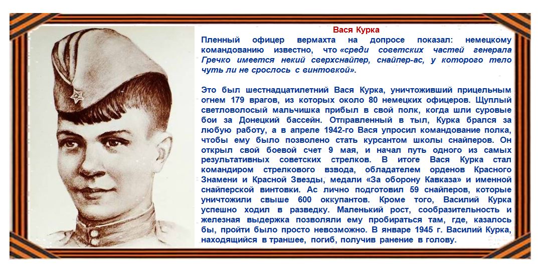 курка