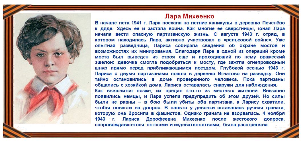 лара