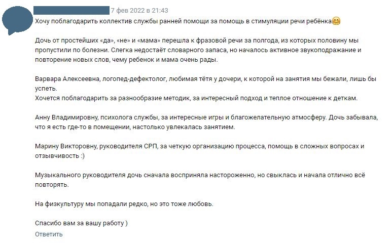 отзыв 1