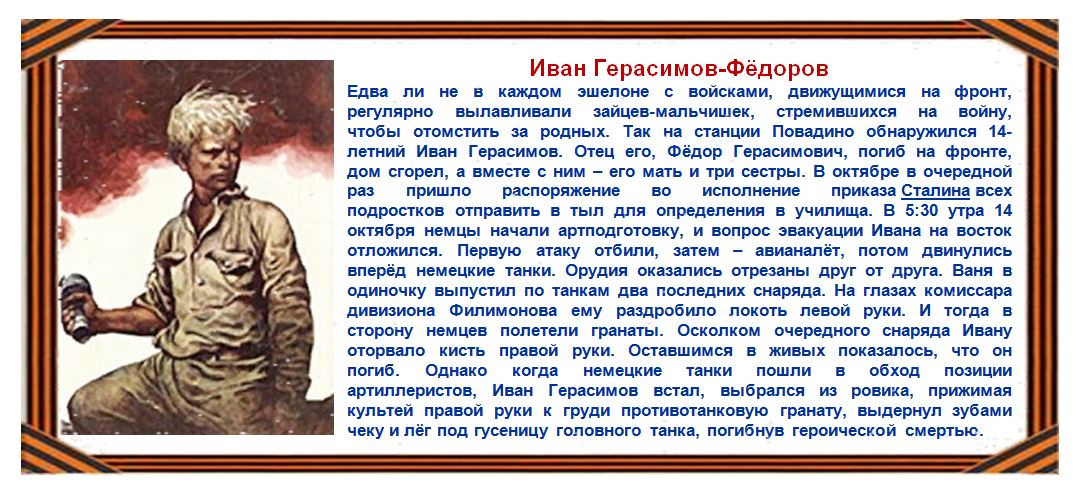 федоров